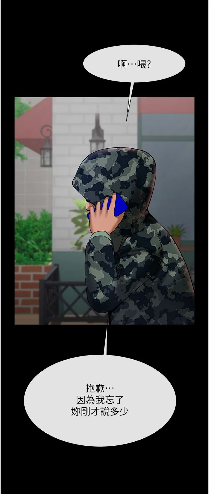 炸裂吧!巨棒-第46話-用威脅完成的母乳蓋飯 - 图片 9