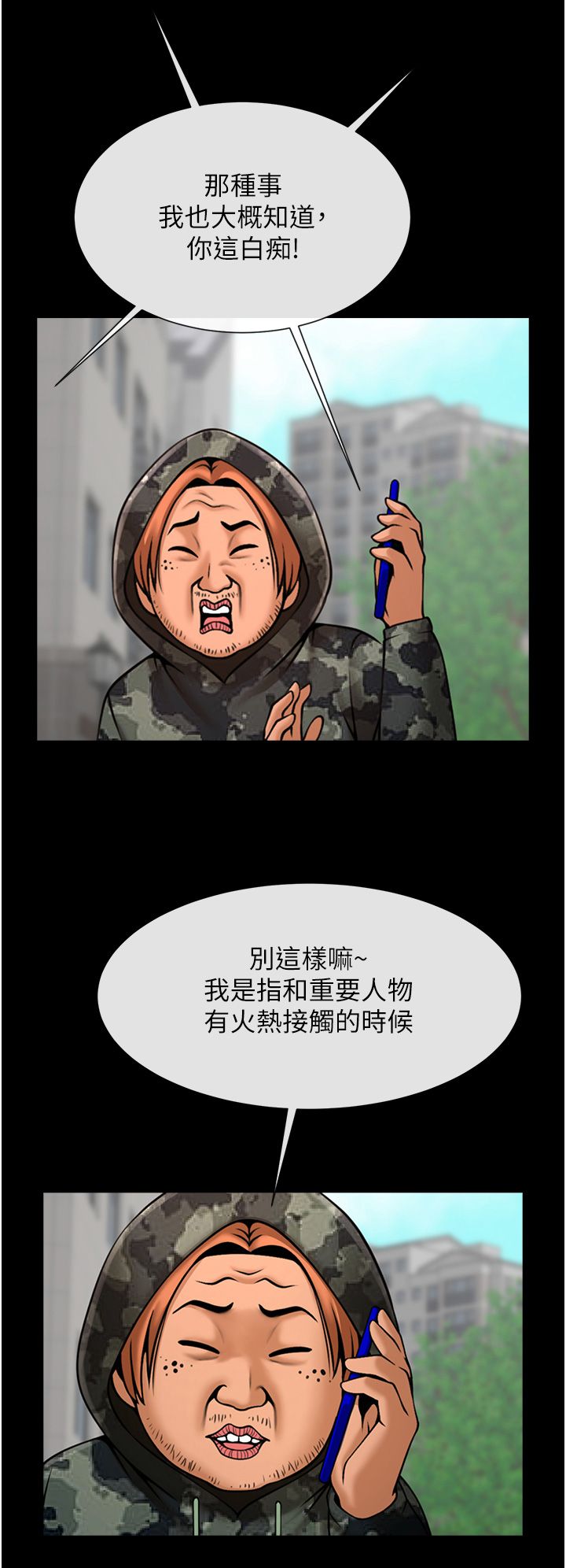 炸裂吧!巨棒第46話-用威脅完成的母乳蓋飯