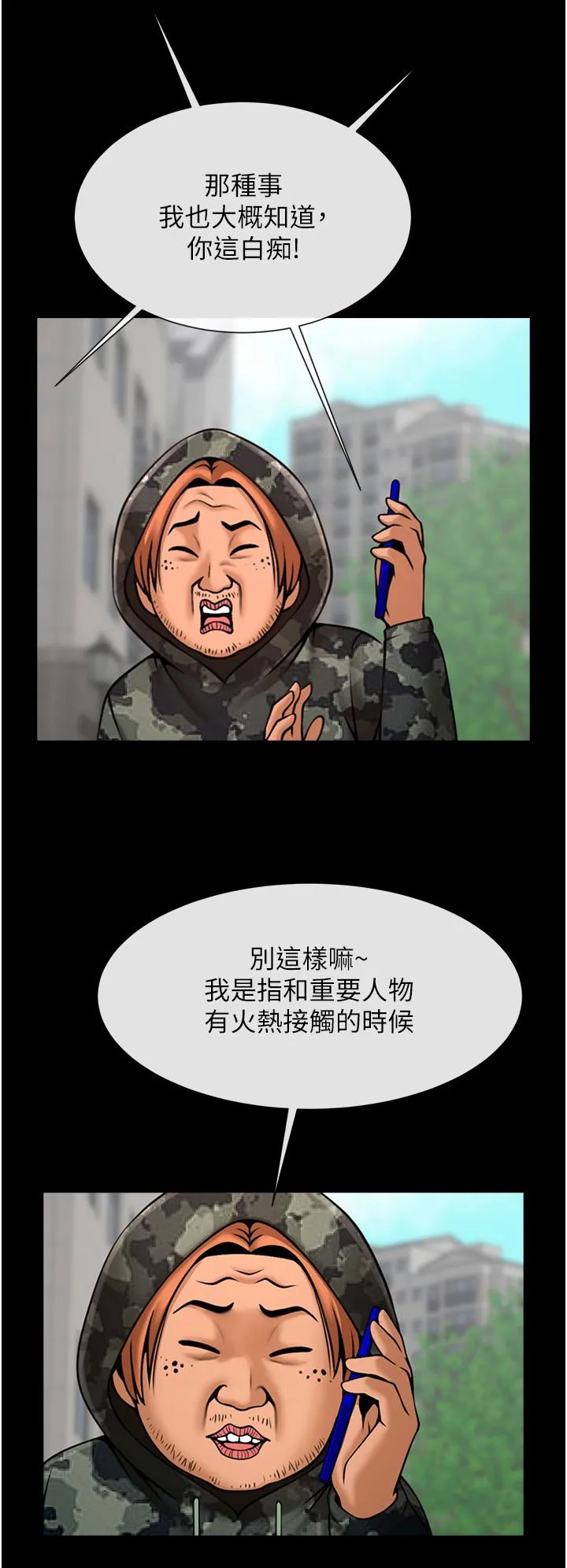 炸裂吧!巨棒-第46話-用威脅完成的母乳蓋飯 - 图片 11