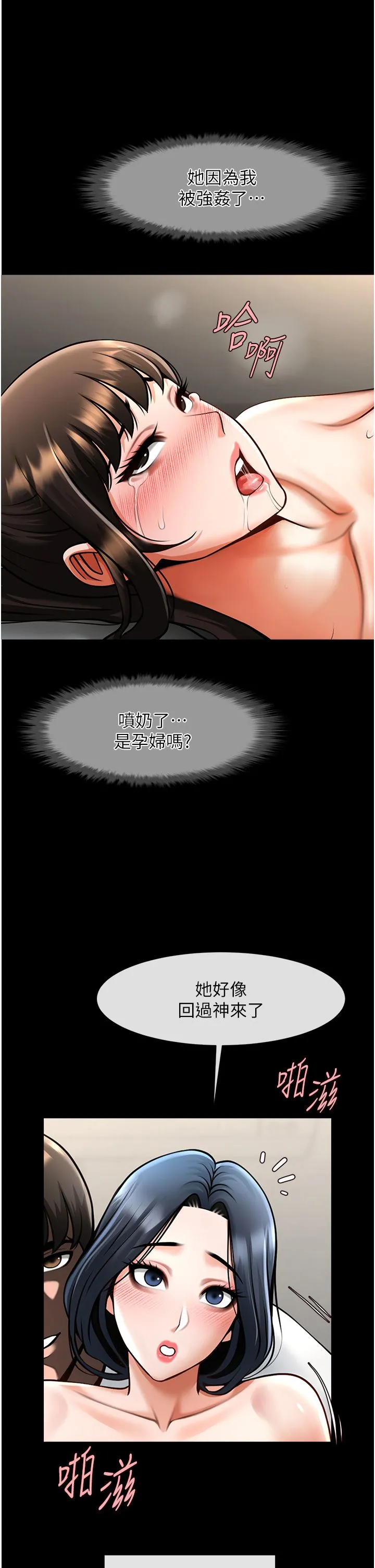 炸裂吧!巨棒-第46話-用威脅完成的母乳蓋飯 - 图片 23