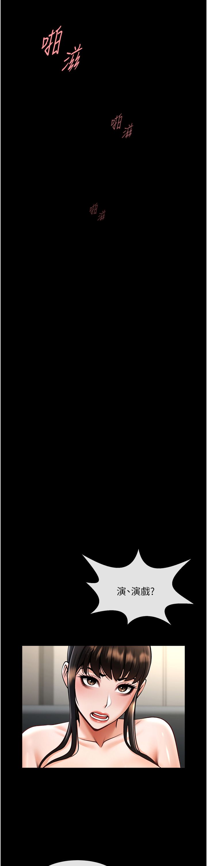 炸裂吧!巨棒第46話-用威脅完成的母乳蓋飯