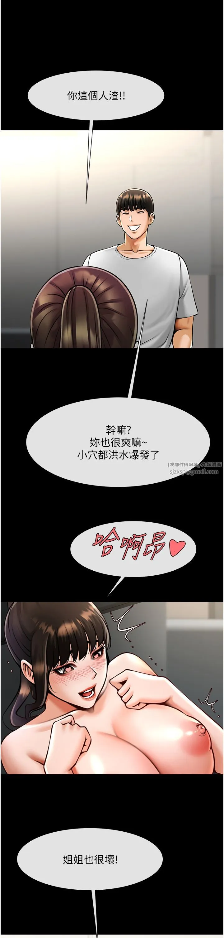炸裂吧!巨棒-第46話-用威脅完成的母乳蓋飯 - 图片 49