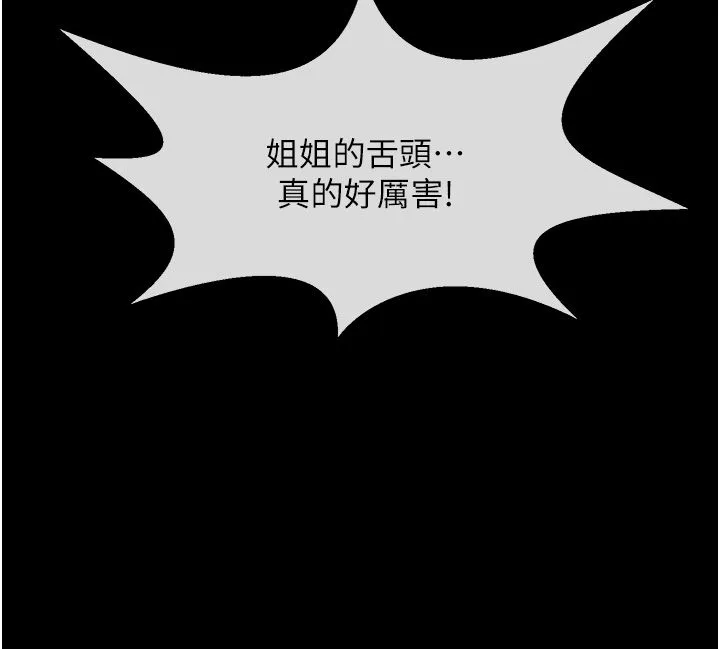 炸裂吧!巨棒-第46話-用威脅完成的母乳蓋飯 - 图片 52