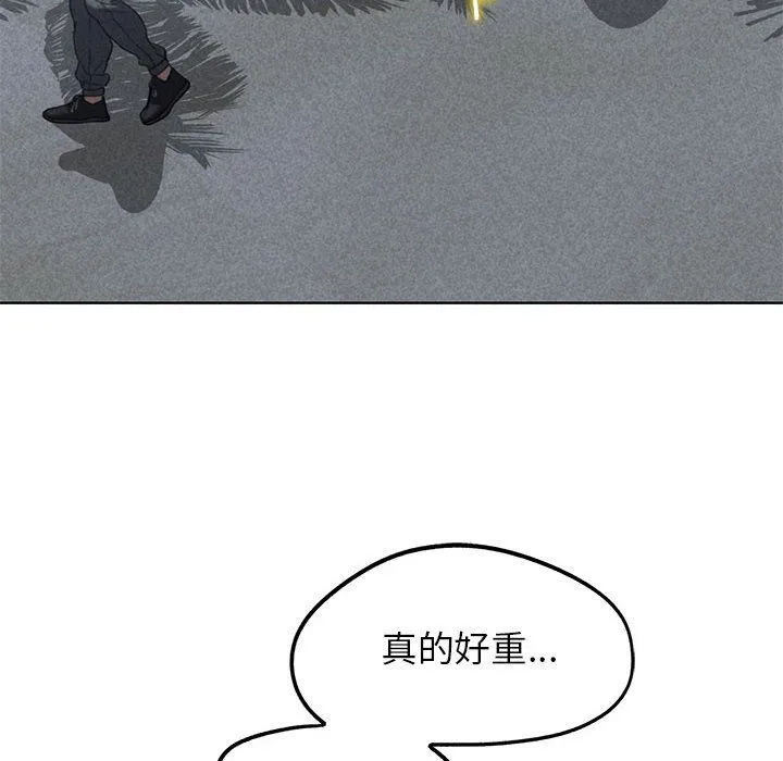 危险同学会-第33話 - 图片 8