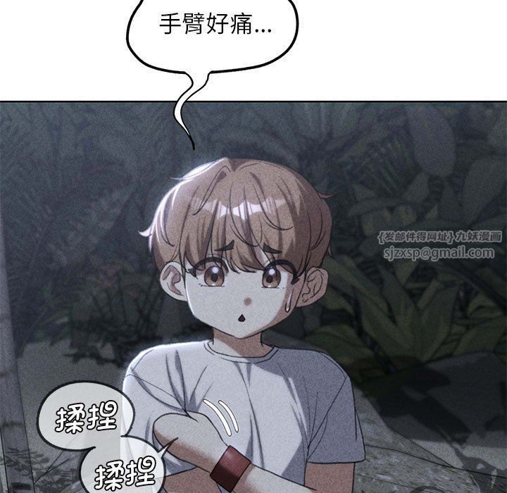 危险同学会第33話