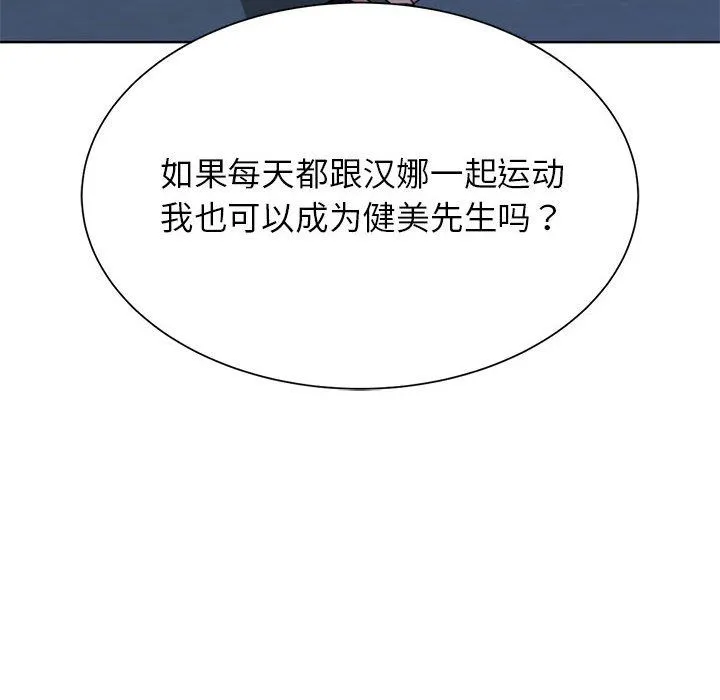 危险同学会-第33話 - 图片 25