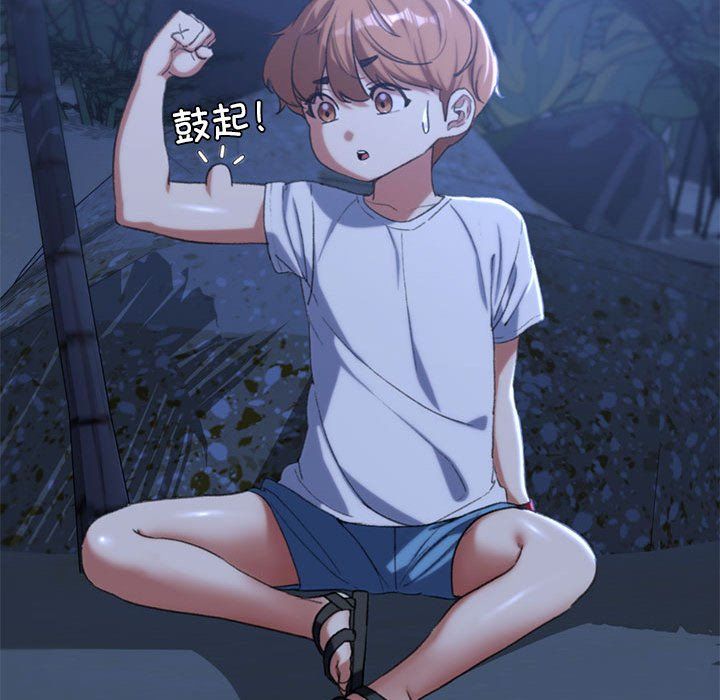 危险同学会第33話