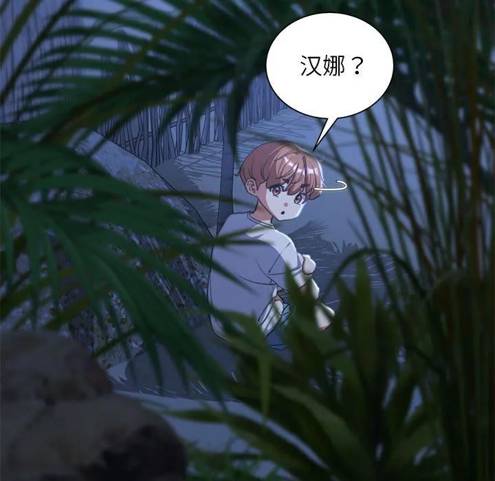 危险同学会-第33話 - 图片 27