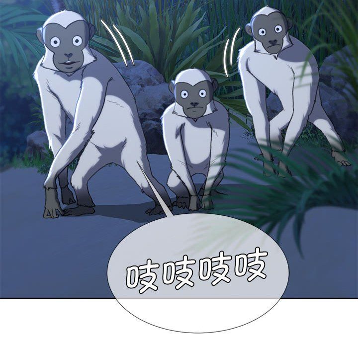 危险同学会第33話