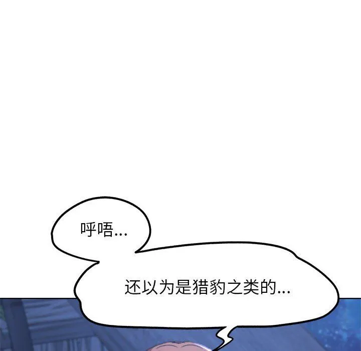危险同学会-第33話 - 图片 33
