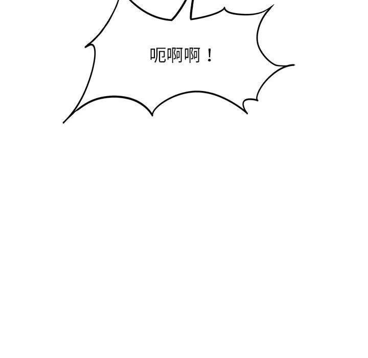 危险同学会-第33話 - 图片 38
