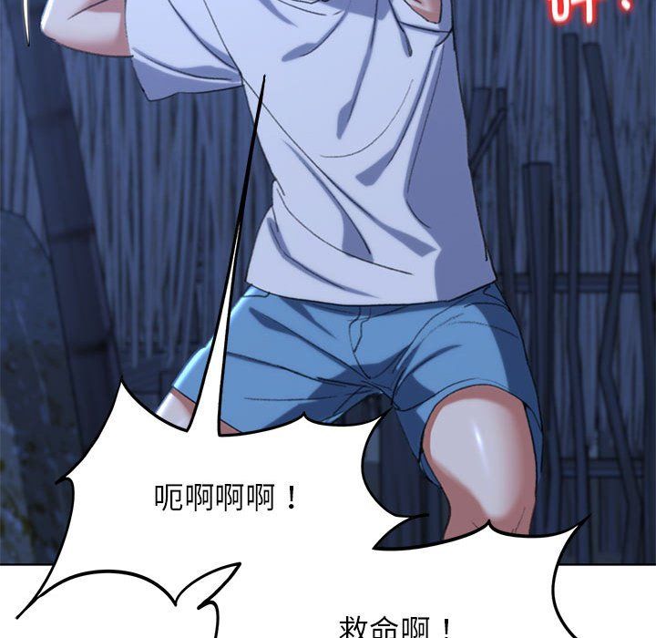 危险同学会第33話