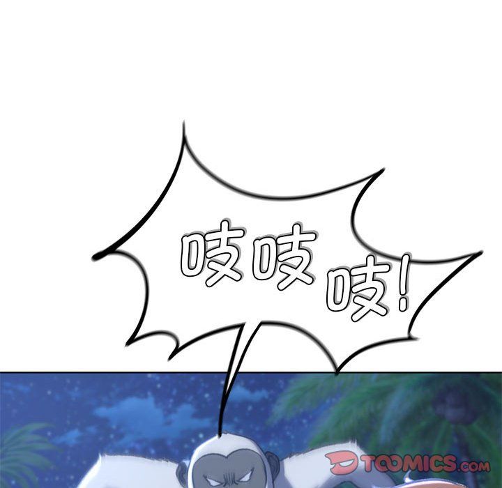 危险同学会第33話