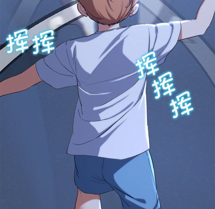 危险同学会第33話