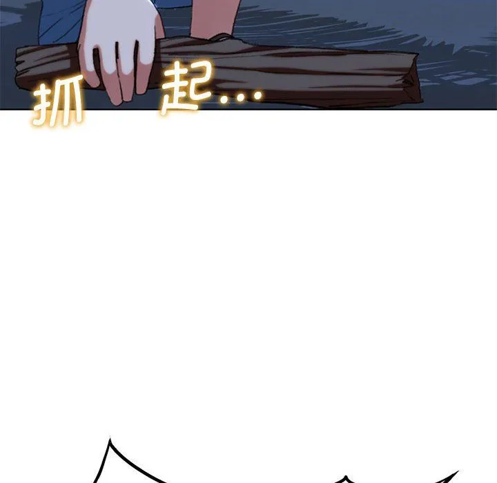 危险同学会-第33話 - 图片 43