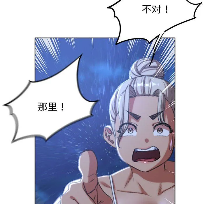 危险同学会第33話