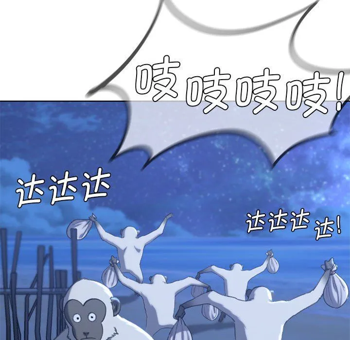 危险同学会-第33話 - 图片 53