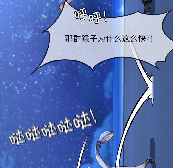 危险同学会第33話