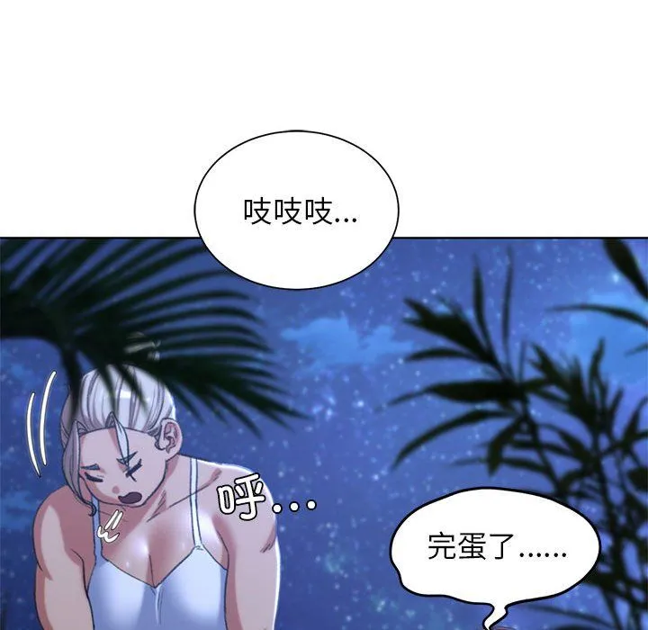 危险同学会-第33話 - 图片 59