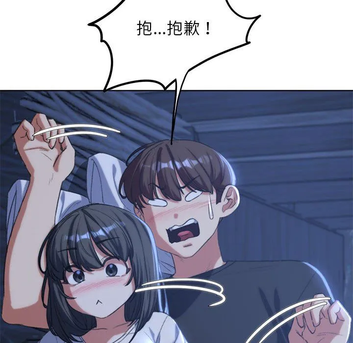 危险同学会-第33話 - 图片 74