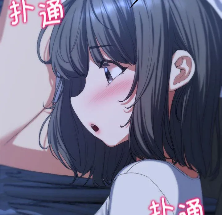 危险同学会-第33話 - 图片 77