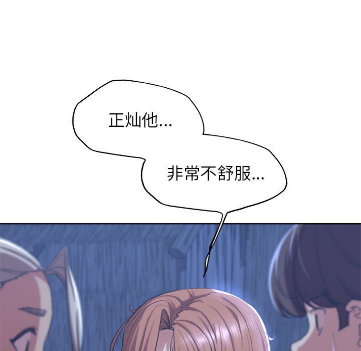 危险同学会第33話