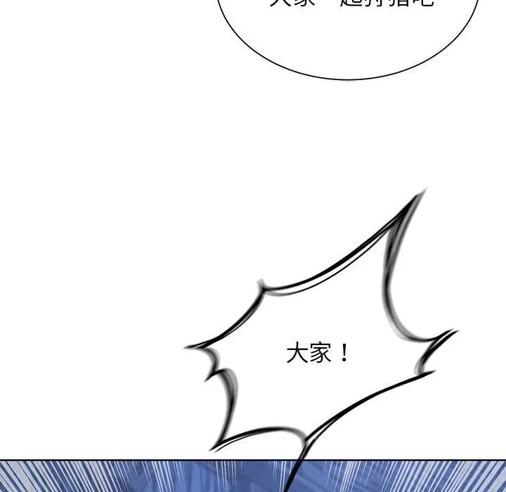 危险同学会第33話