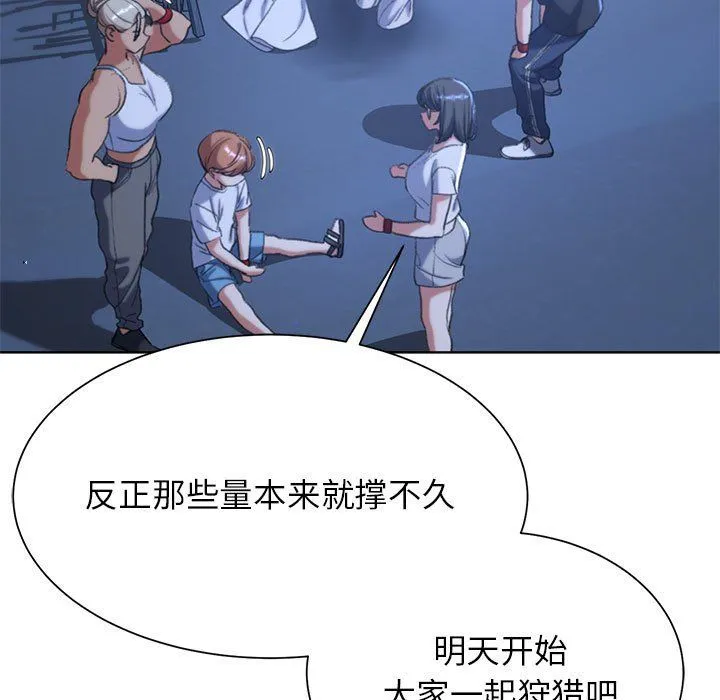危险同学会第33話