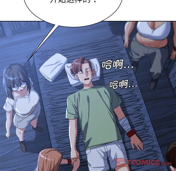 危险同学会-第33話 - 图片 92