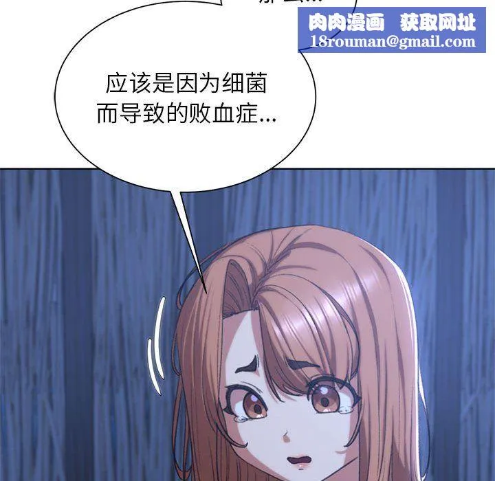 危险同学会-第33話 - 图片 99