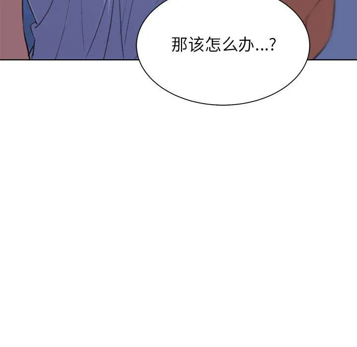 危险同学会-第33話 - 图片 109