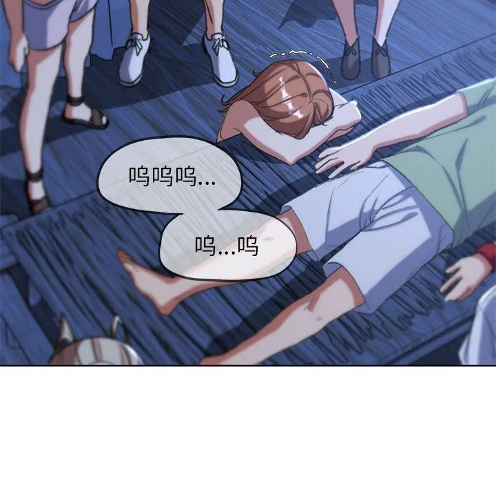 危险同学会第33話