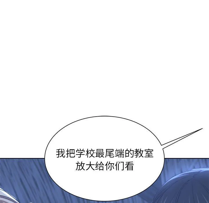 危险同学会-第33話 - 图片 114