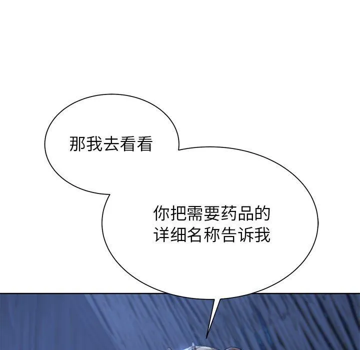 危险同学会第33話