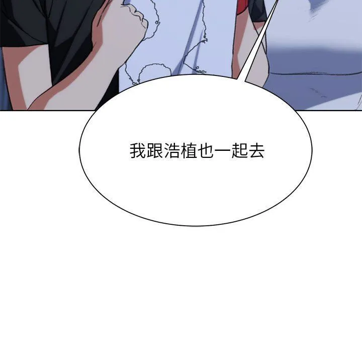 危险同学会第33話