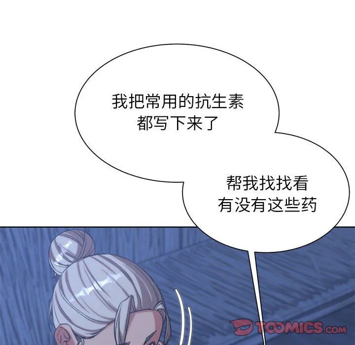 危险同学会-第33話 - 图片 124