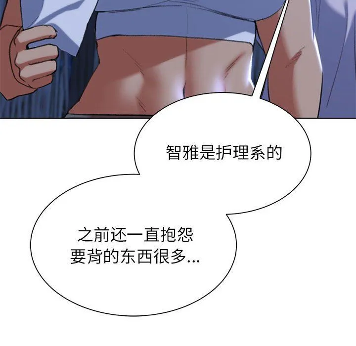危险同学会-第33話 - 图片 128