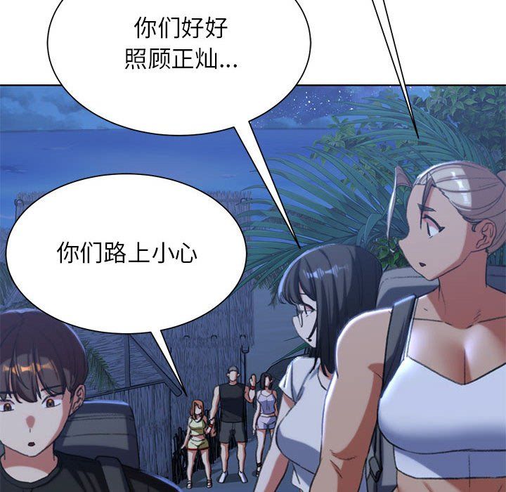 危险同学会第33話