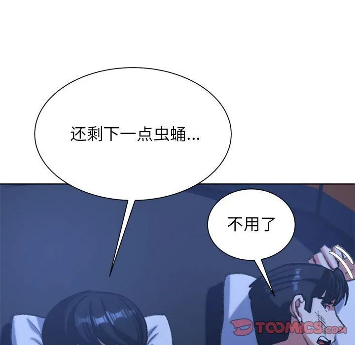 危险同学会-第33話 - 图片 140