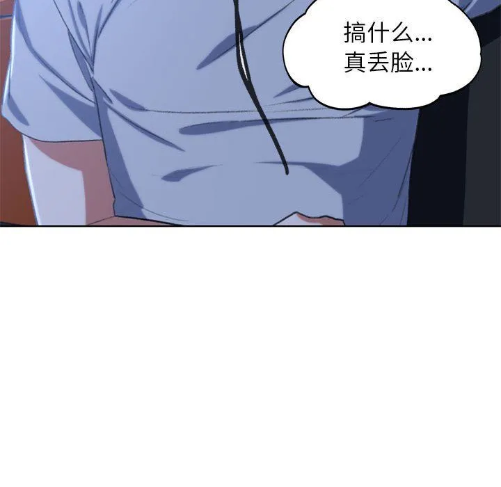 危险同学会第33話
