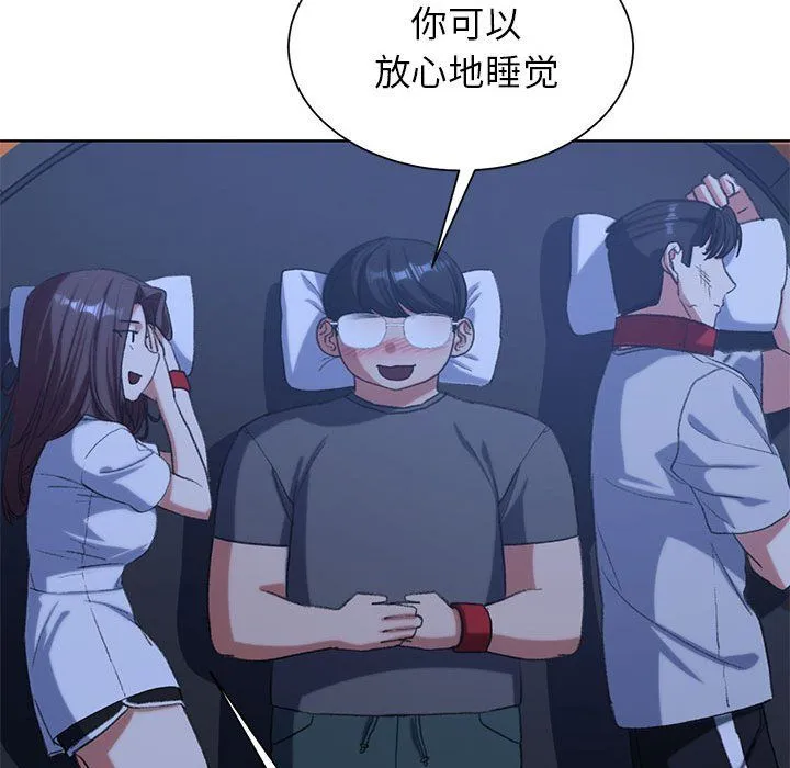 危险同学会第33話