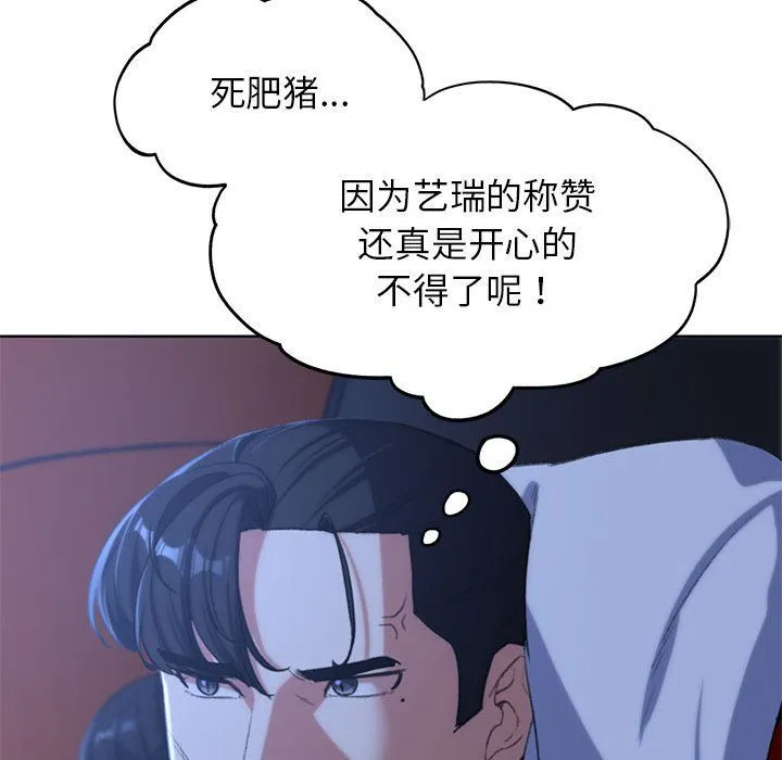 危险同学会-第33話 - 图片 151