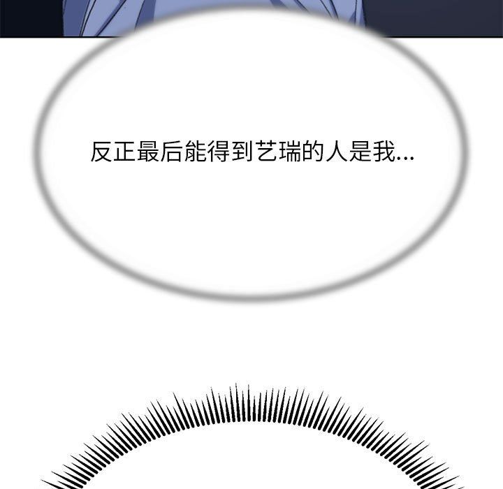 危险同学会第33話