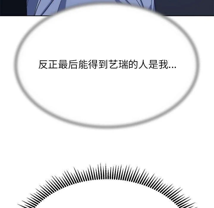 危险同学会第33話