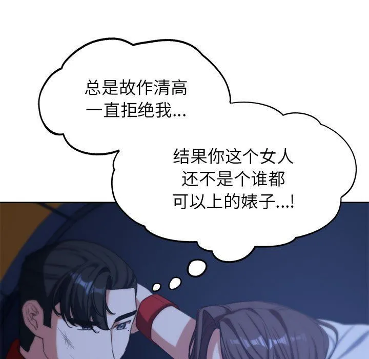 危险同学会-第33話 - 图片 168