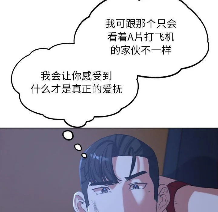 危险同学会-第33話 - 图片 171