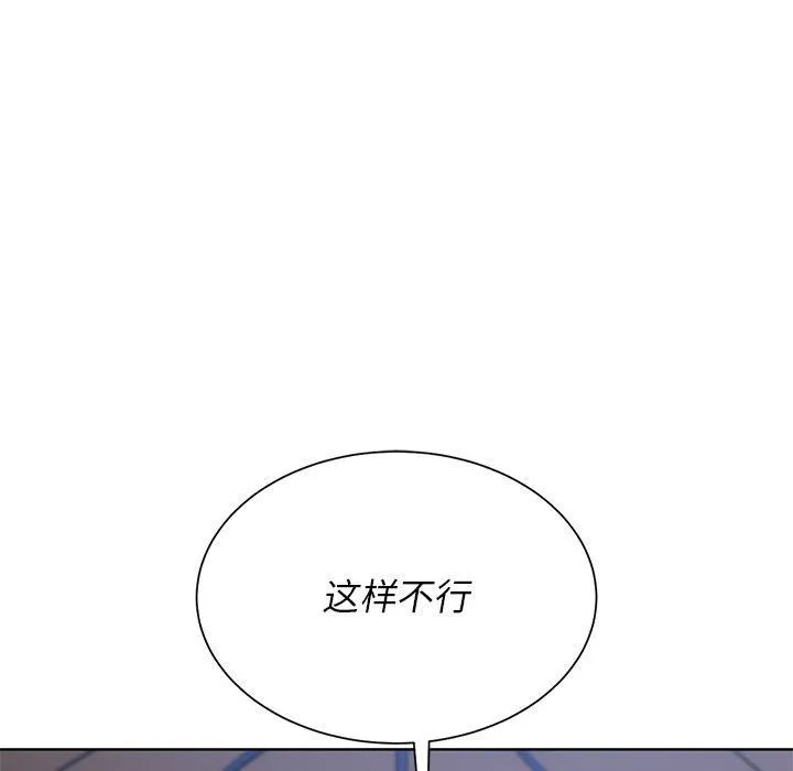 危险同学会-第33話 - 图片 178