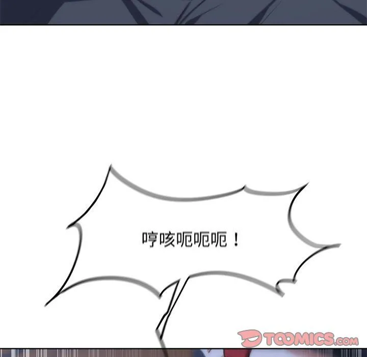 危险同学会第33話