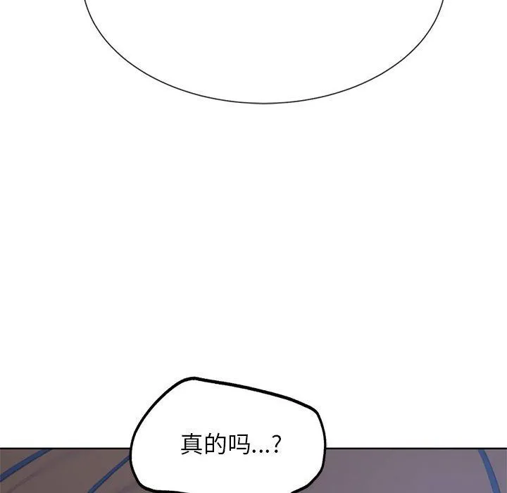 危险同学会-第33話 - 图片 185
