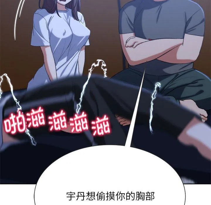 危险同学会第33話